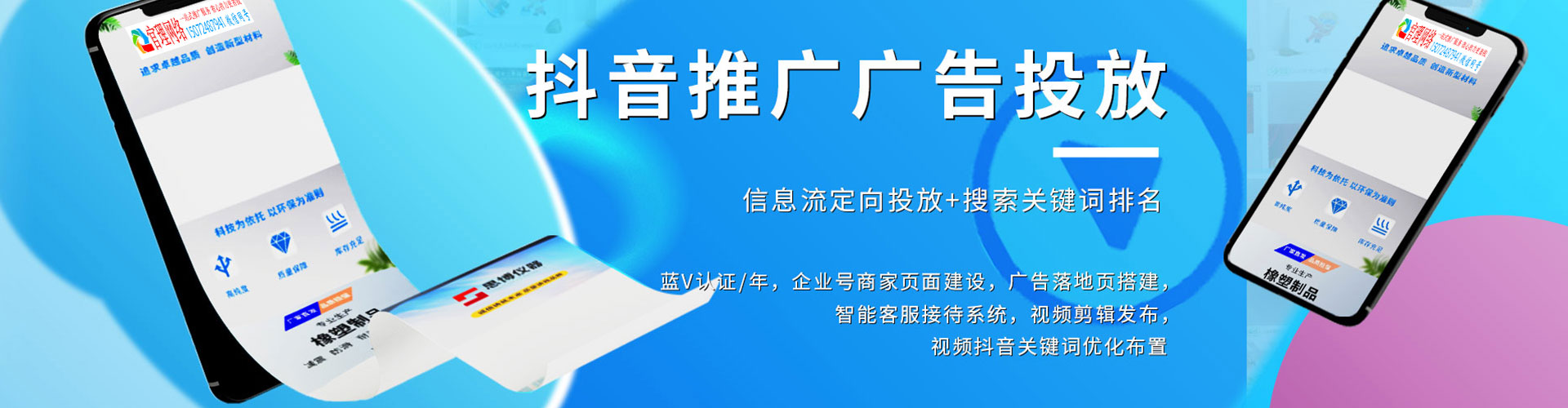 德格推广竞价